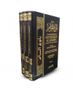 Livre Boulough Al Marâm - Édition Tawbah - 3 Tomes